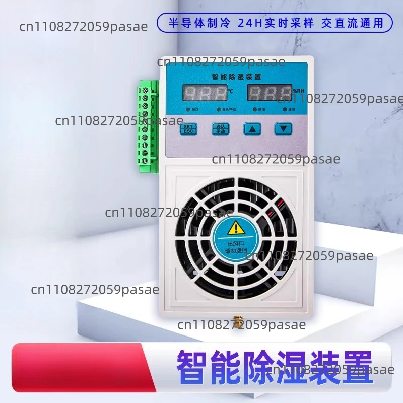 

Умный компактный осушитель для электрических шкафов CS003 с дренажным типом слива