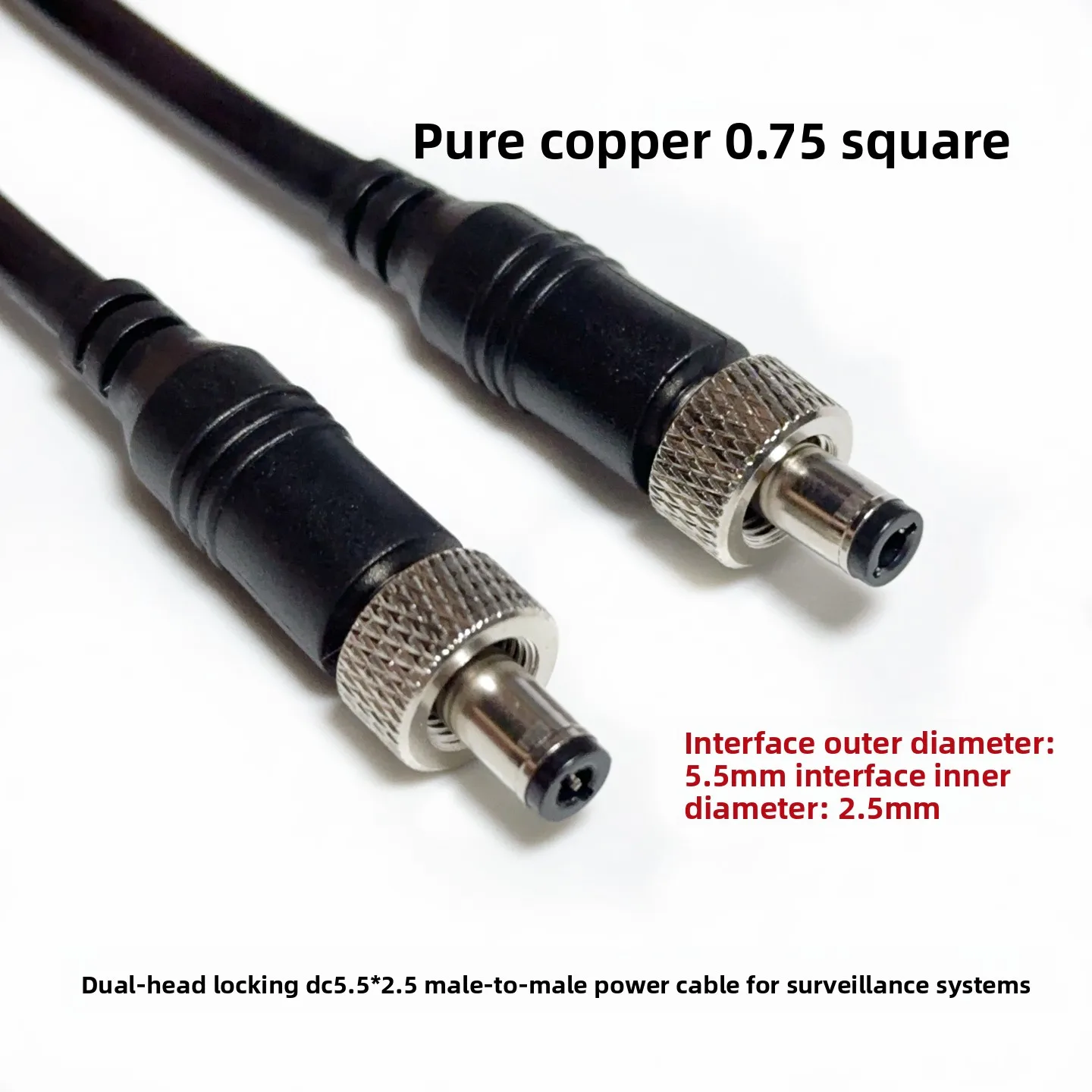 0.75 square all copper with lock DC5.5 * 2.5 male to male nut pattern screw lock tooth anti-detachment monitoring power cord