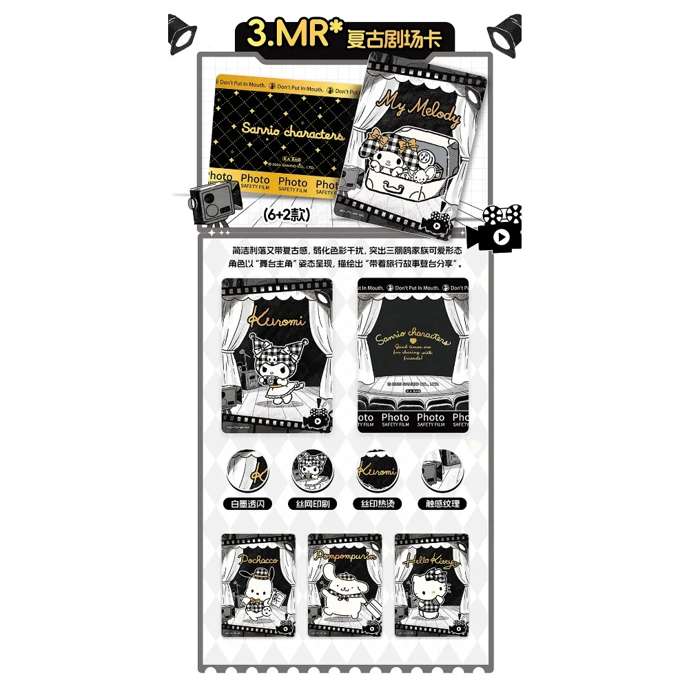 新しい本物の KABAO サンリオ コレクションカード子供向け日本の漫画スター夢のような美しい時間の旅ポラロイドカードギフト