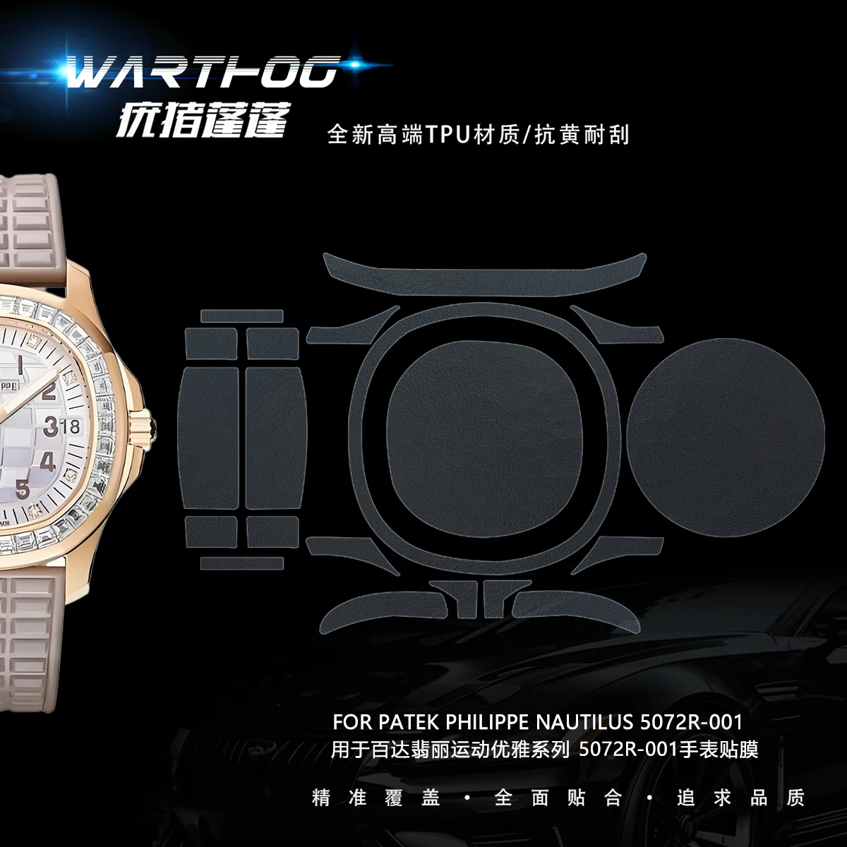 pour-patek-philippe-montre-film-5072r-001-film-de-protection-cadran-anneau-exterieur-5167-montre-film-5168-ensemble-complet-film