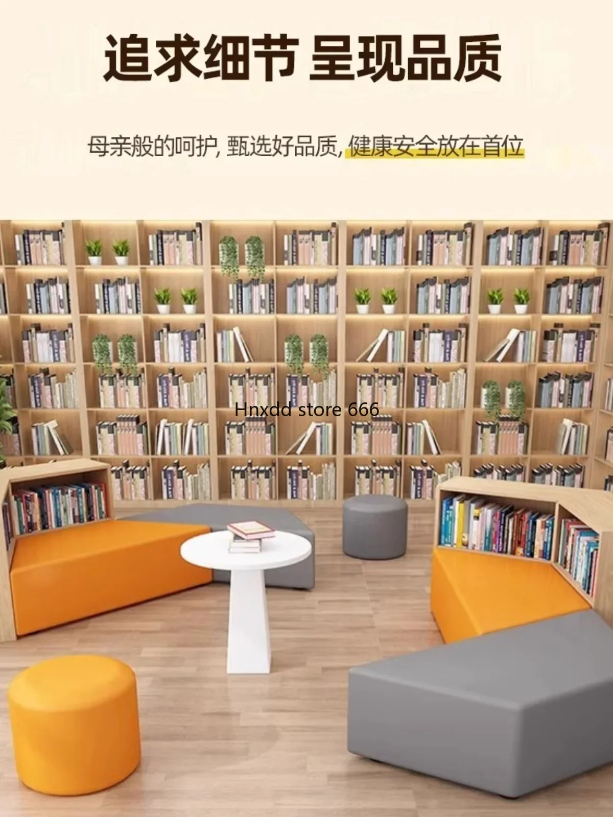 Simple modern school library curved combination sofa