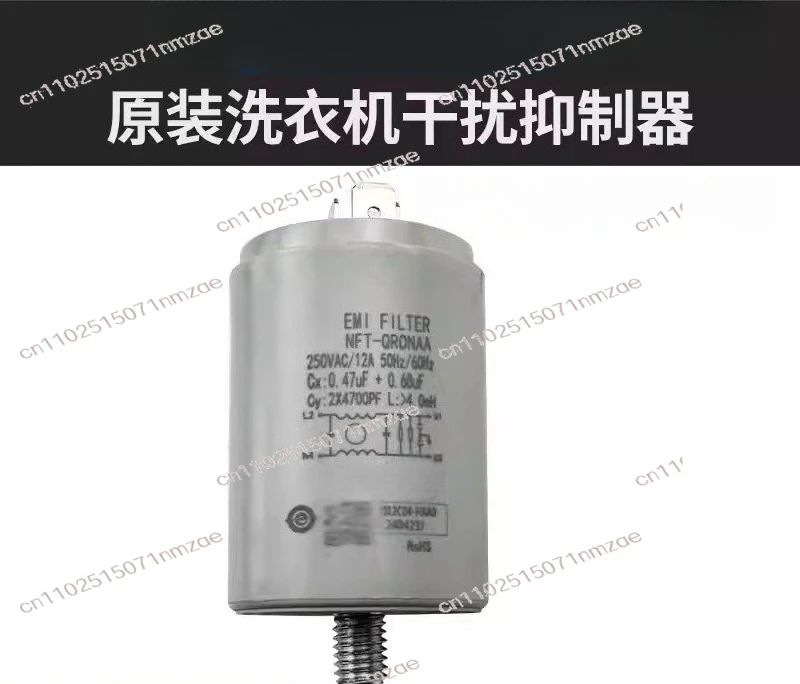 

0024000247S Drum Washing Machine Interference Suppressor Filter Capacitor 0.47uF + 0.68uF Noise Reduction Capacitor