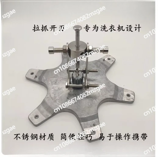 Bearing Unloading Washing Machine Removal Tool Pulsator Disc Center Tooth Puller