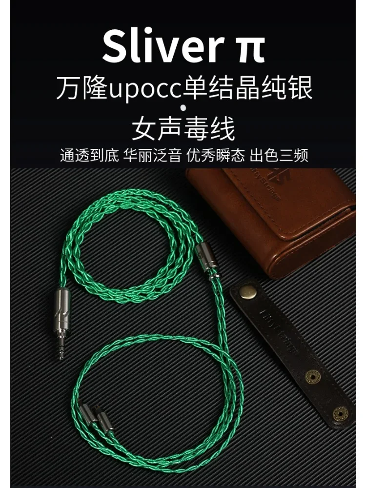 FiftyStrings Sliver Π HIFI Headphone Upgrade Cable Wanlong Upocc Single Crystal Sterling Silver Female Voice Poison Cable