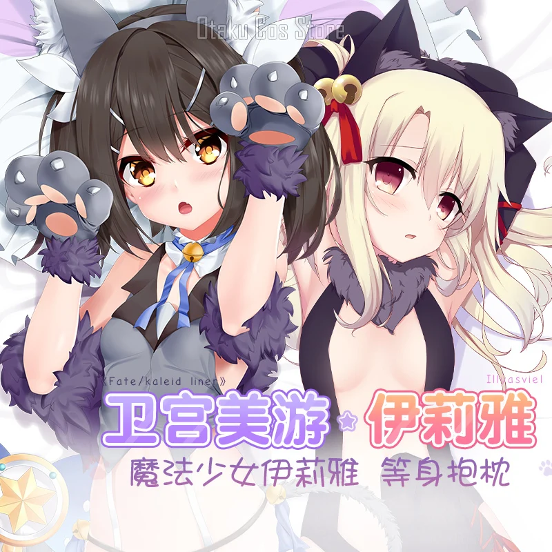 Mahou أنيمي شوجو مصير/كاليد بطانة مثير Dakimakura هينغ الجسم حالة اليابانية أوتاكو وسادة غطاء الوسادة الفراش YT