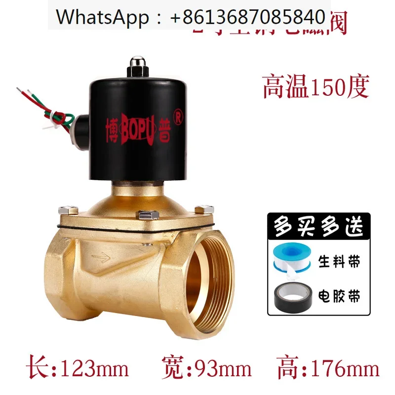 DN50 2W-500-50 2-inch electromagnetic control valve Water valve Air valve 220v 24V 12v