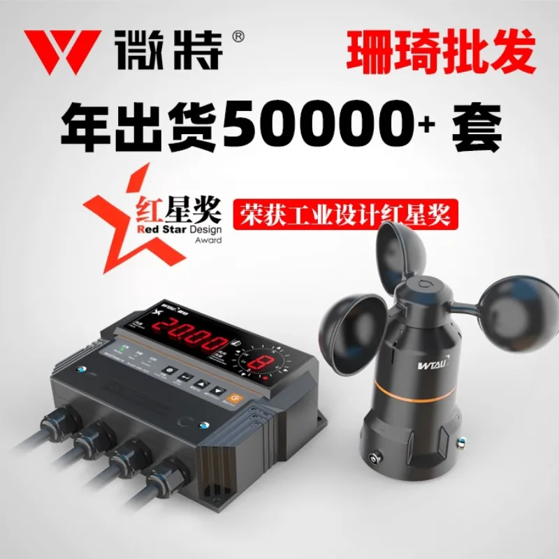 wtau WTF-B500 Three Cup Anemometer Port Terminal Tower Crane Amusement Equipment Agricultural Environment Monitoring