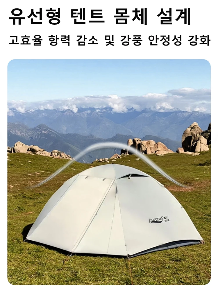 Aurora Fox 2 Person Camping Backpacking Tent Waterproof Rainproof Hiking Silver Coated Sun Protection Easy Set Up Tent