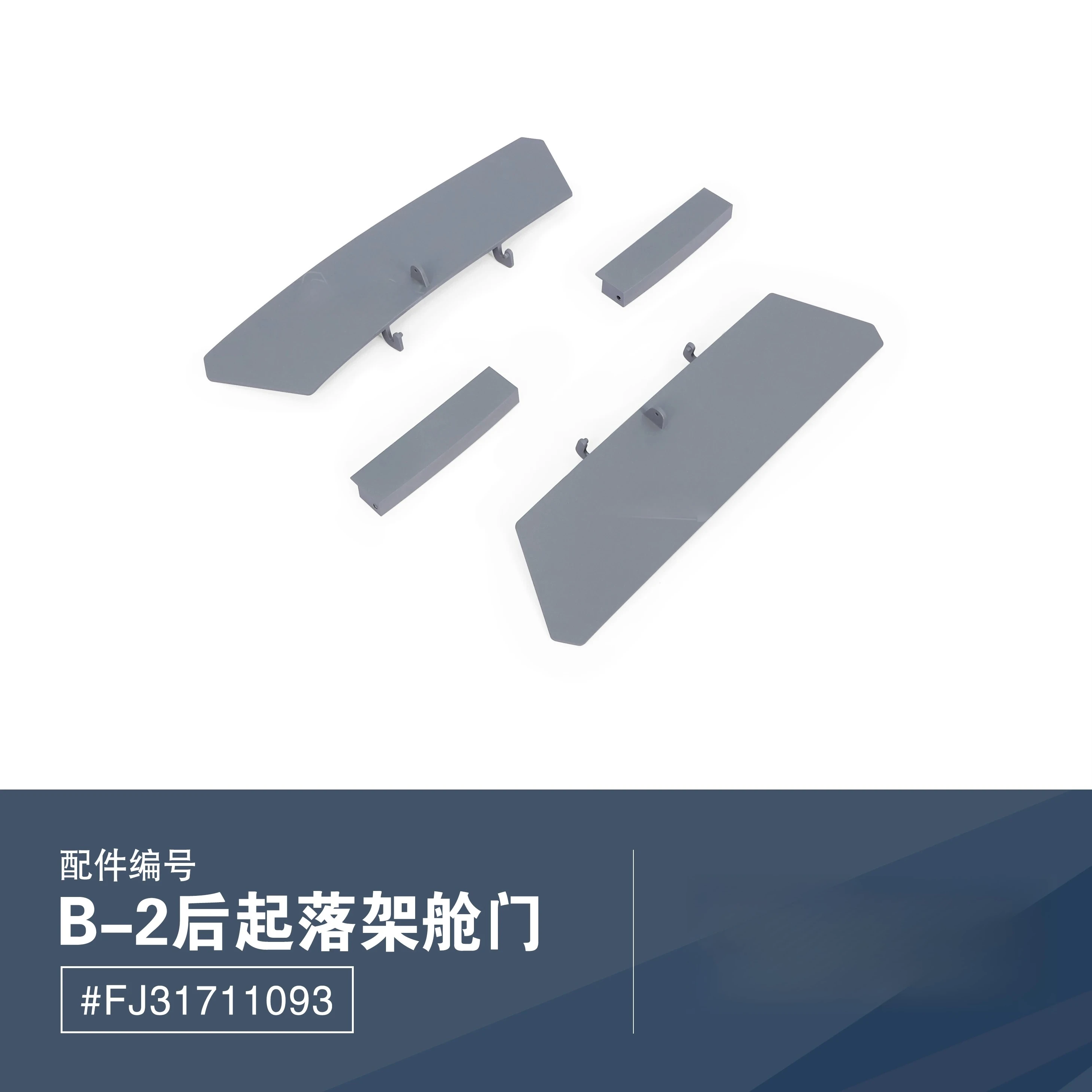 Main Gear Door for Freewing Twin 70mm B2 Spirit Bomber B-2 RC Bombing Fighter Warbird Plane