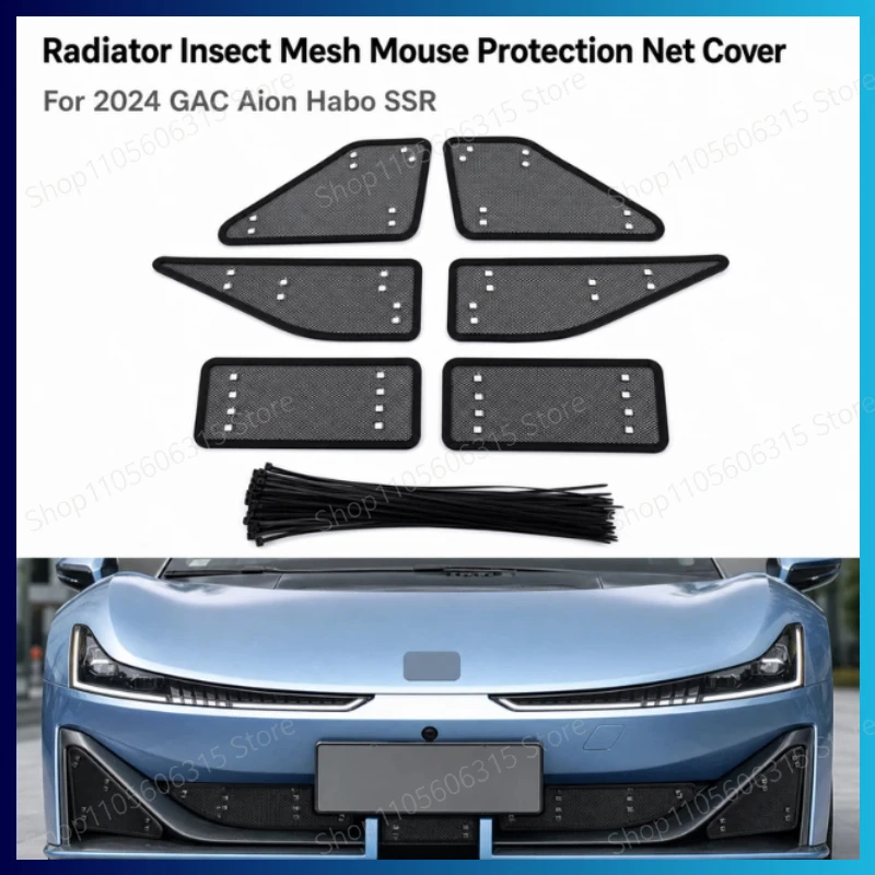 For 2024 GAC Aion Hyper SSR Radiator Insect Mesh Mouse Protection Net Cover, Front Grille Guard, Auto Parts Accessory