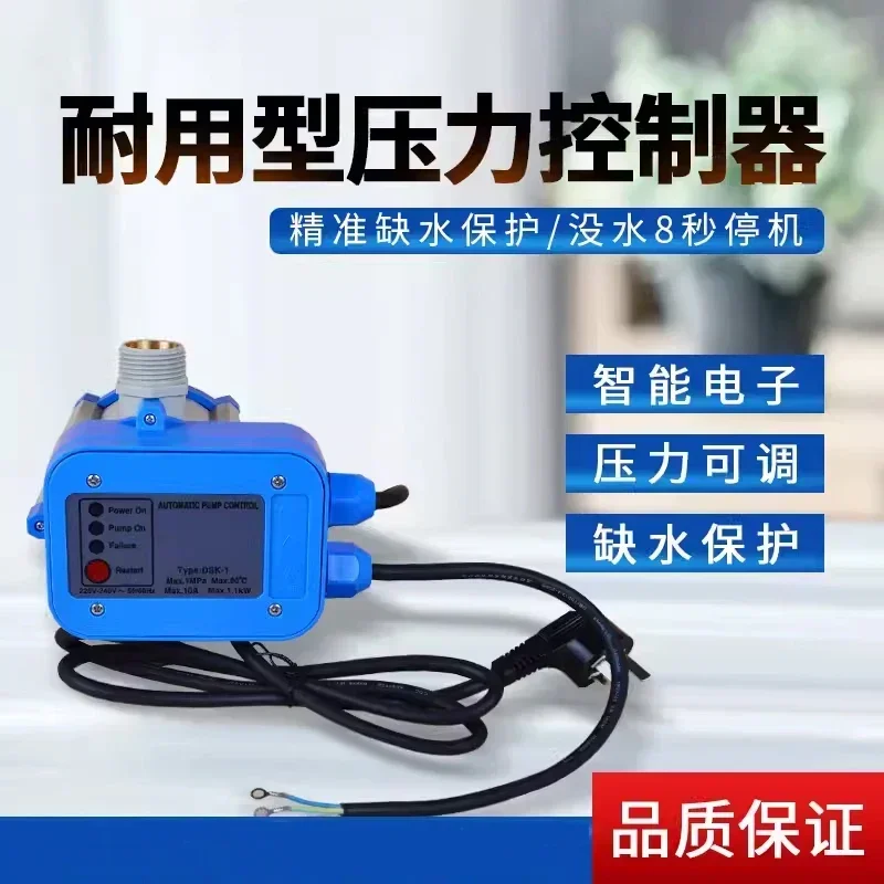 

Hot SalesWater Pump Pressure Switch Intelligent Electronic Pressure Controller Automatic Booster Pump Controller Lingxiao Weile