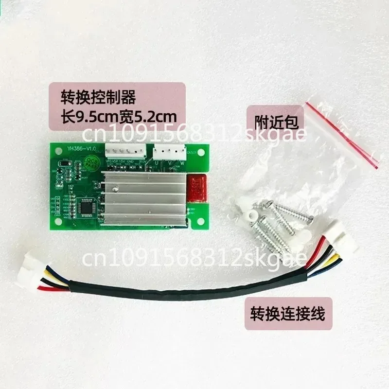 Three-wire Five-wire DC Fan Motor Drive Board Electronically Controlled Converter Frequency Conversion Air Conditioning Universa