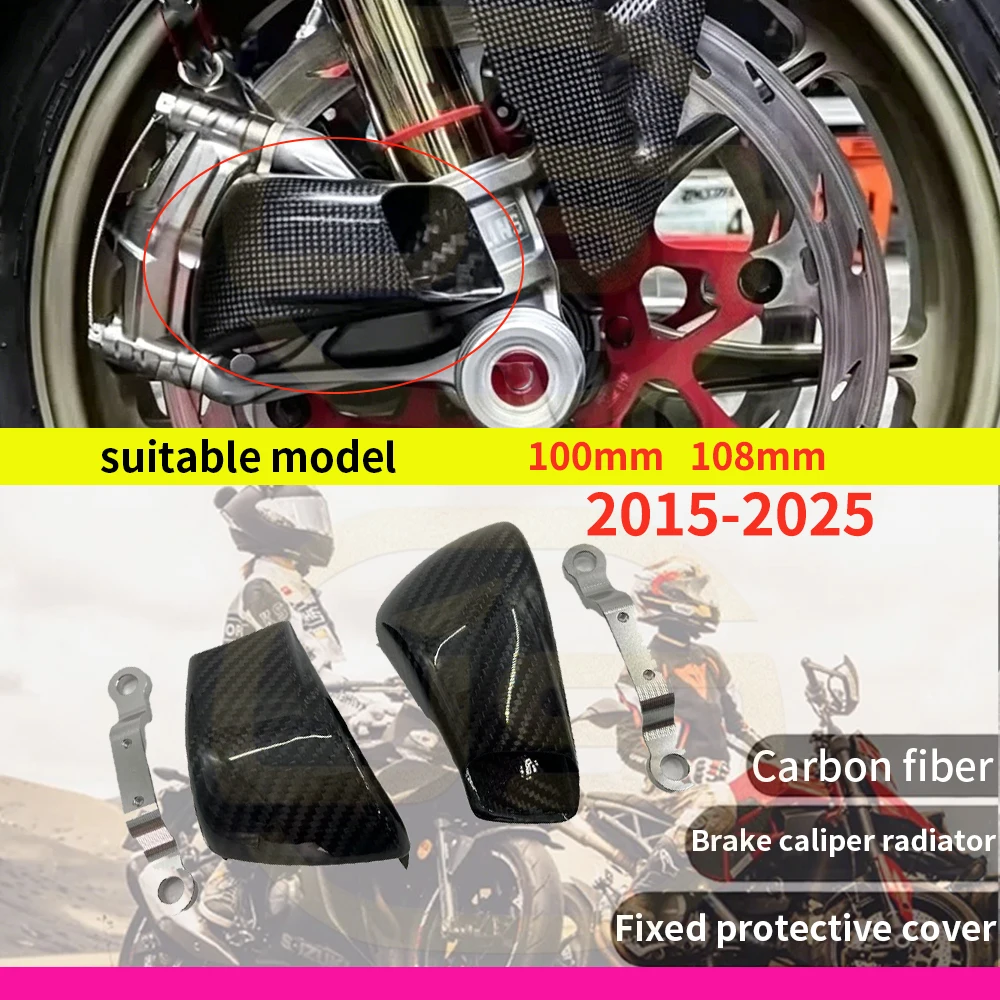 Carbon Fiber 108MM/100MM Front Caliper Radiator Cover Ducts Brake Cooling Mounting Suitable for YZF