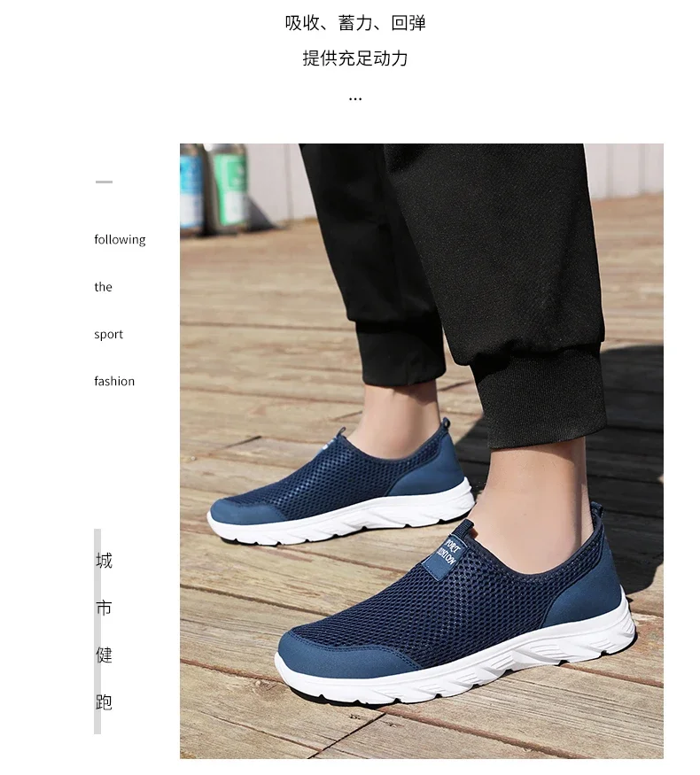 Summer Mesh Casual Shoes For Men Breathable Low-cut Men's Running Shoes Outdoor Non-slip Lightweight Sneakers Man Slip-on Shoes