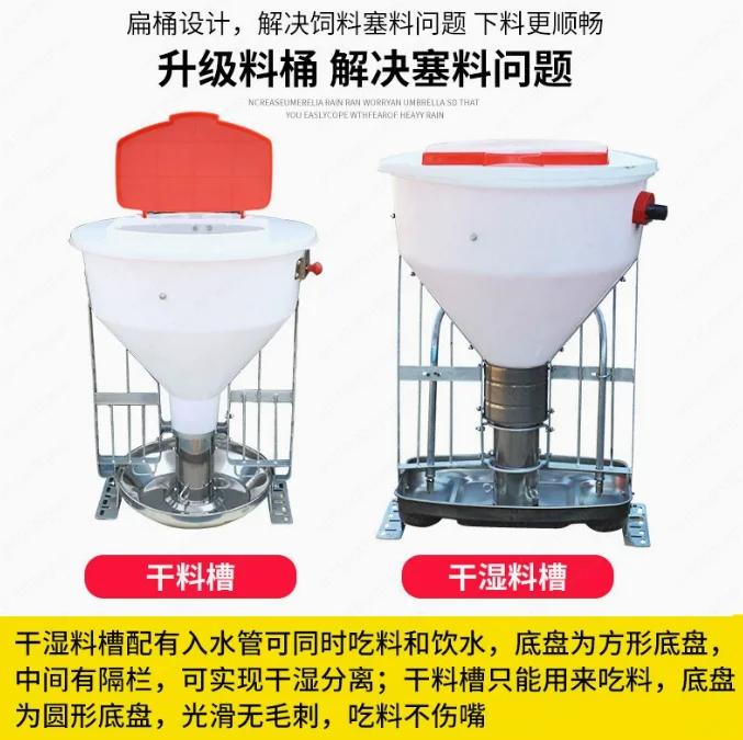 Wet and dry feeder for fattening pigs Automatic feeder for pigs Automatic feeding feeder for trough