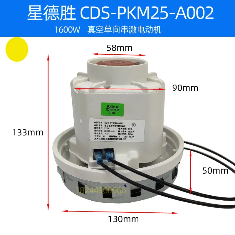 1600W CDS-PKM25-A002 Vacuum Cleaner Fan Motor Fan