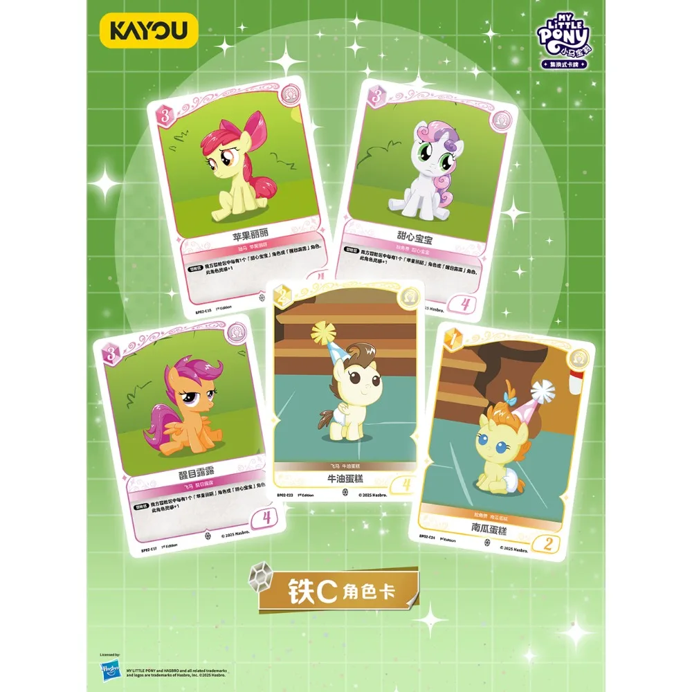 새로운 KAYOU 마이 리틀 포니 TCG 카드 게임 친구들을 위한 클래식 인기 애니메이션 IP 반짝이는 정교한 컬렉션 카드 축제 선물
