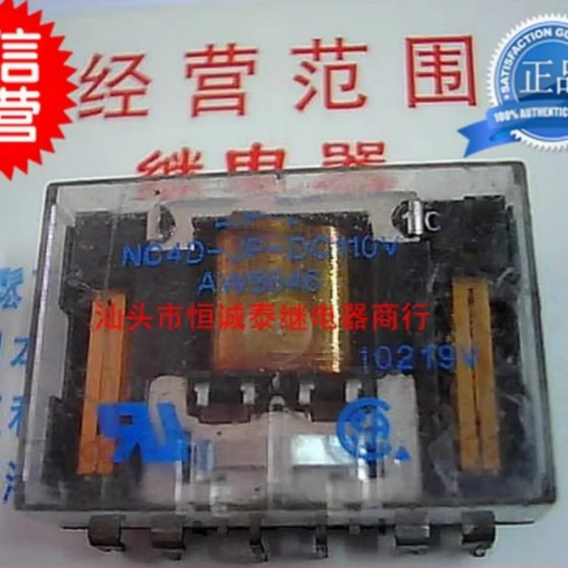 

Реле NC4D-JP-DC110V