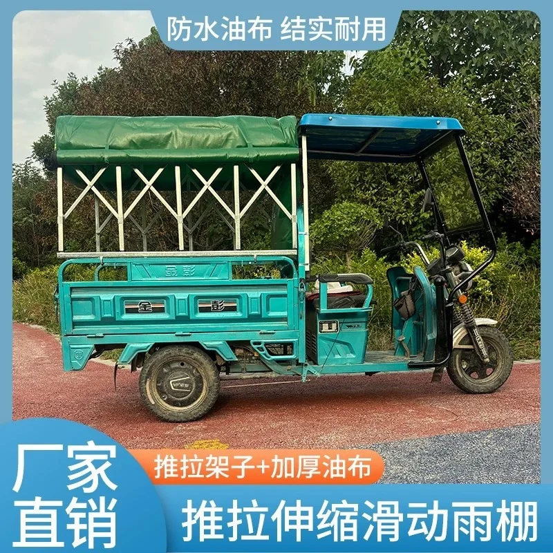 Outdoor canopy, pickup truck mobile canopy, awning, canopy, tricycle canopy sliding