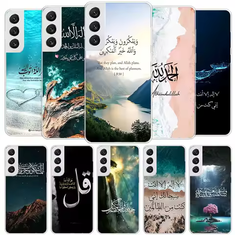 Arabic Quran Islamic muslim Quotes Allah Cover Phone Case For Samsung Galaxy S25 S24 Ultra S23 S22 Plus S21 S20 FE S10 + S10E So