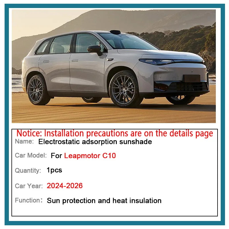 Car Insulation Sunroof Sunshade For Leapmotor C10 2025 2024 2026 Accessories Electrostatic Adsorption Sunshade Suede Skylight