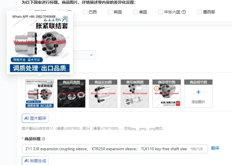 

Z11 ZJ8 expansion coupling sleeve、 KTR250 expansion sleeve； TLK110 key-free shaft sleeve、 SWLE100 RCK80