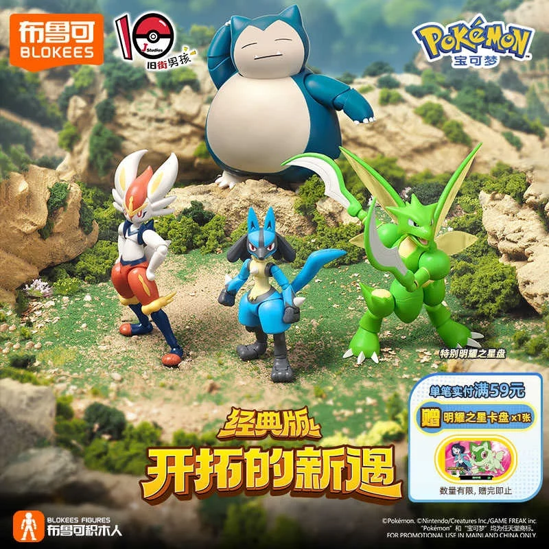 Nowość! Oryginalna figurka BLOKEES Pokémon Classic Version Lucario, ruchoma, animowana, model, prezent.