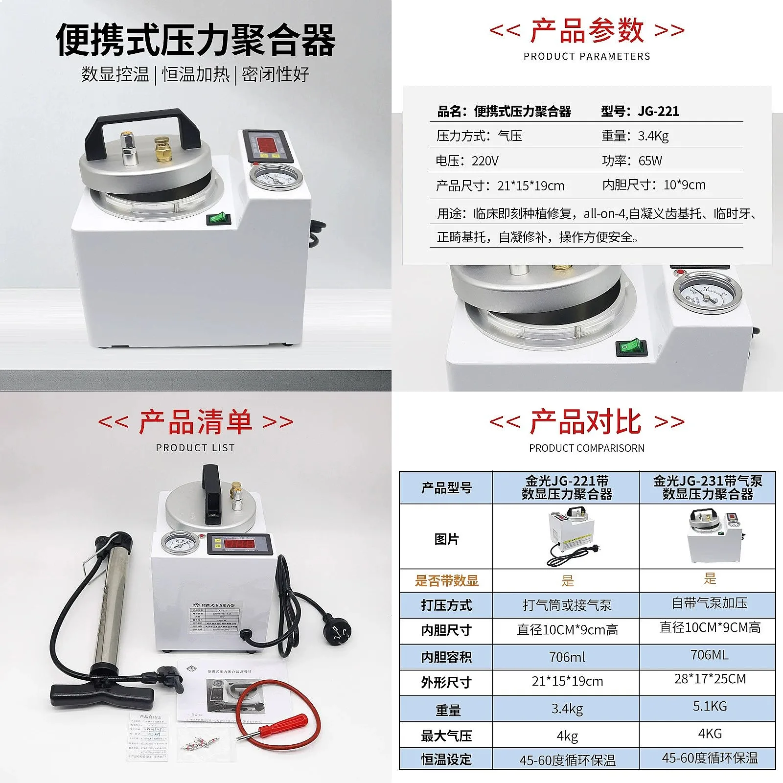 Dentals Portable Pressure Pot Polymerizer 3 in 1 Autoclave for Denture Orthodontic Repair