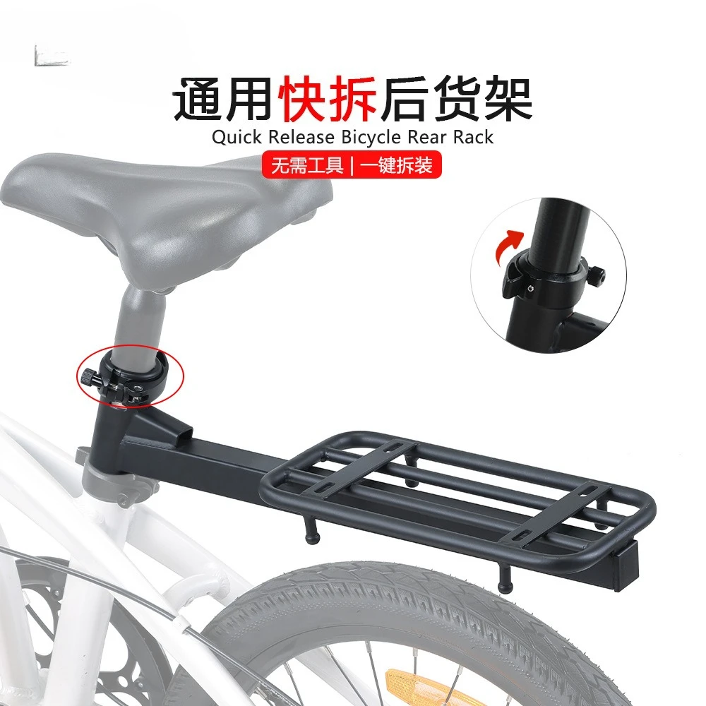 Bicycle universal quick release rear shelf schoolbag luggage rack