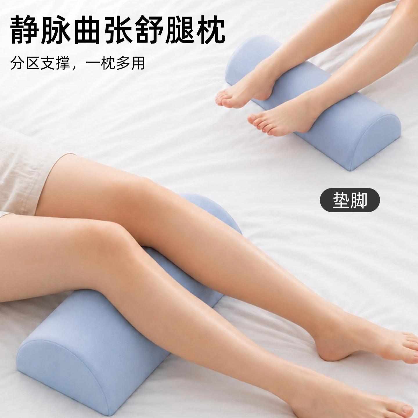 Great New Premium Sturdy Leg Elevation Cushion for Varicose Veins, Elderly & Maternity Foot Rest,Lower Limb Support for Sleeping