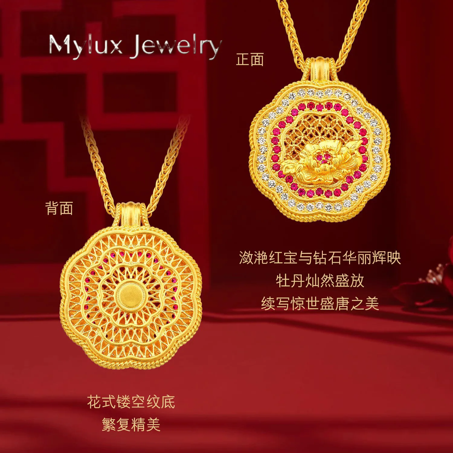 Mylux Jewelry New Chinese 9999 24K real gold light luxury hollow filigree peony pendant for women's dot diamond red zircon penda