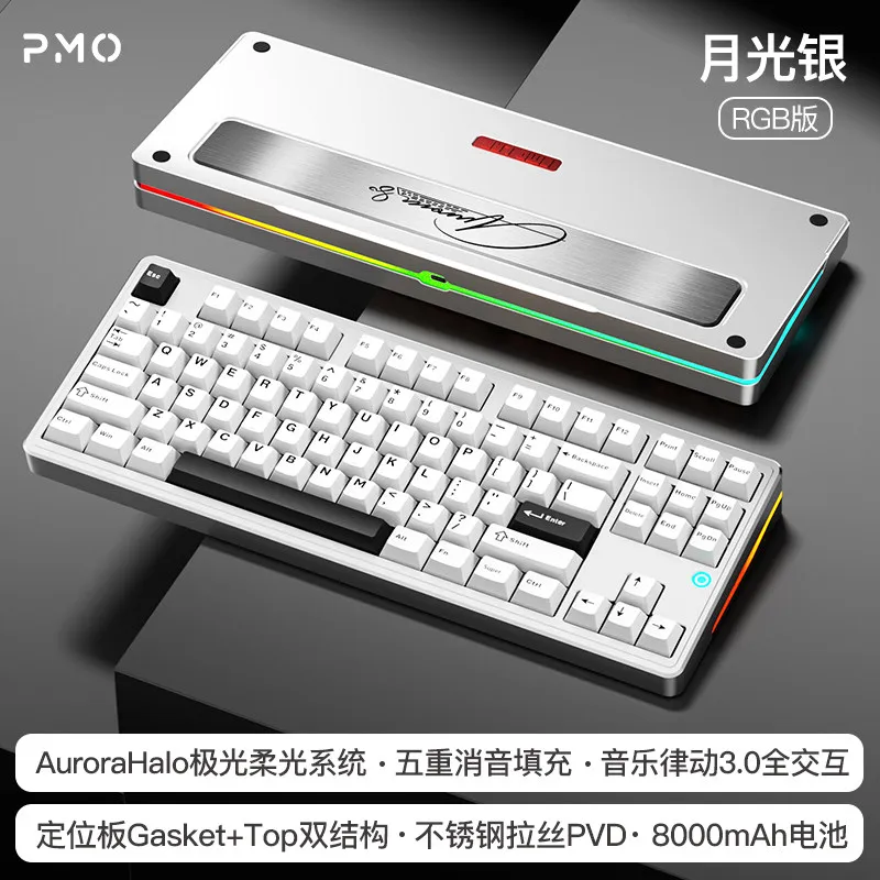 

Механическая клавиатура PMO Aurora80, беспроводная, три режима подключения, с возможностью горячей замены, пластина позиционирования PC/FR4, 87 клавиш, игровая клавиатура для киберспорта, подарки