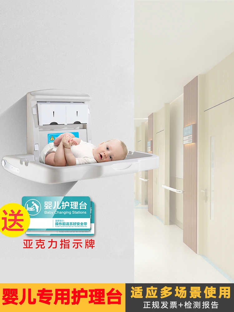 Third bathroom Baby care table Children's diaper changing table Wall-mounted folding changing Baby bathroom seat