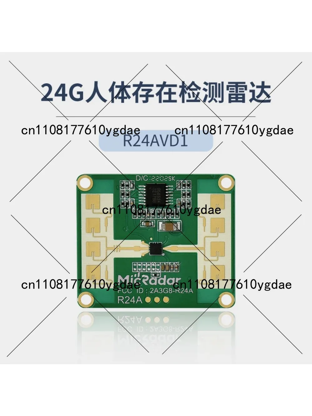

24G радар миллиметрового диапазона R24AVD1, модуль радара для обнаружения присутствия человека, энергосберегающий, для офиса