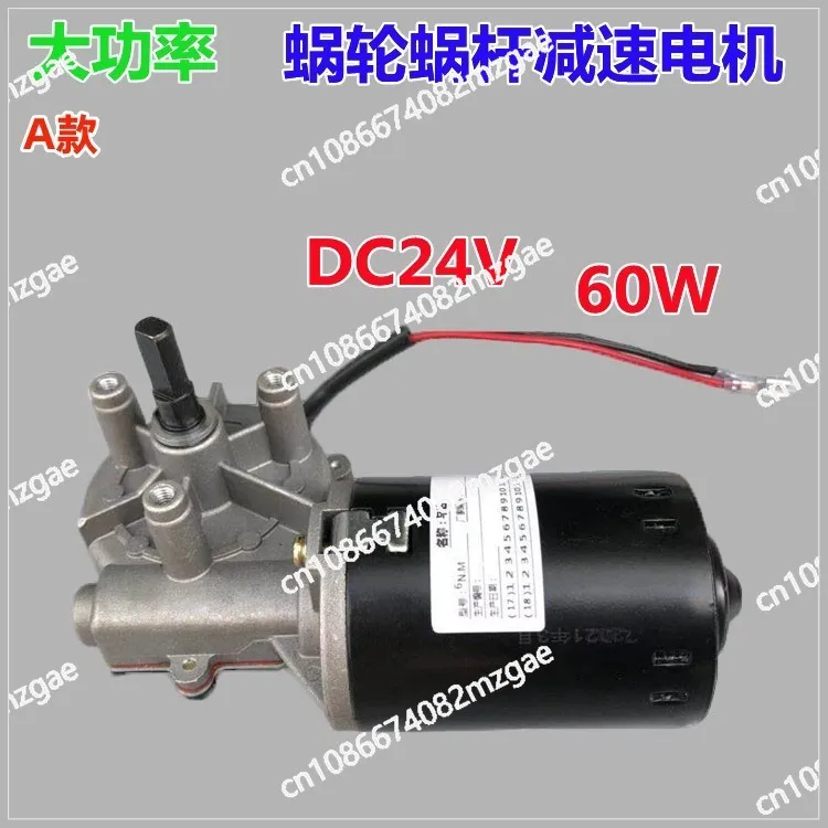 24v metal gear, worm gear and worm DC deceleration motor, high-power and high-speed silent motor, self-locking and reversible