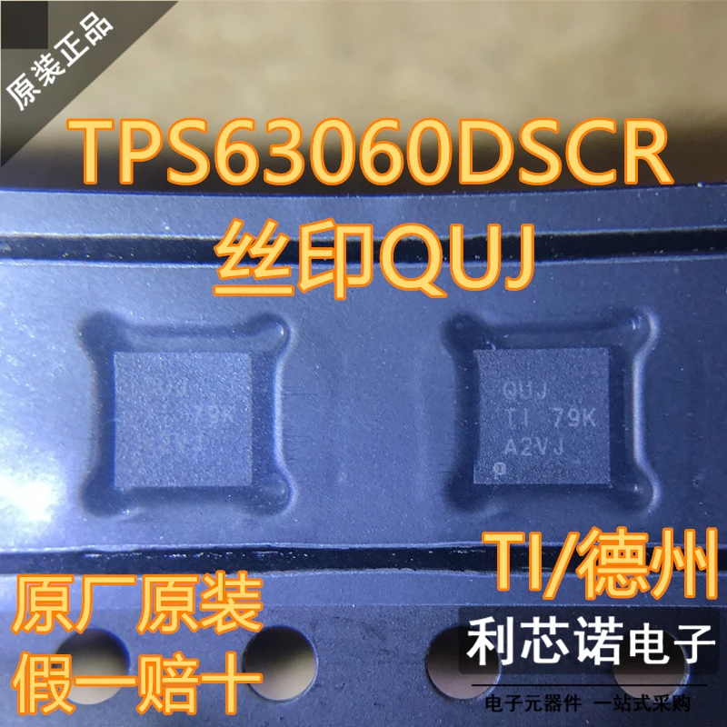 Free shipping   TPS63060DSCR QUJ DFN-10      10PCS