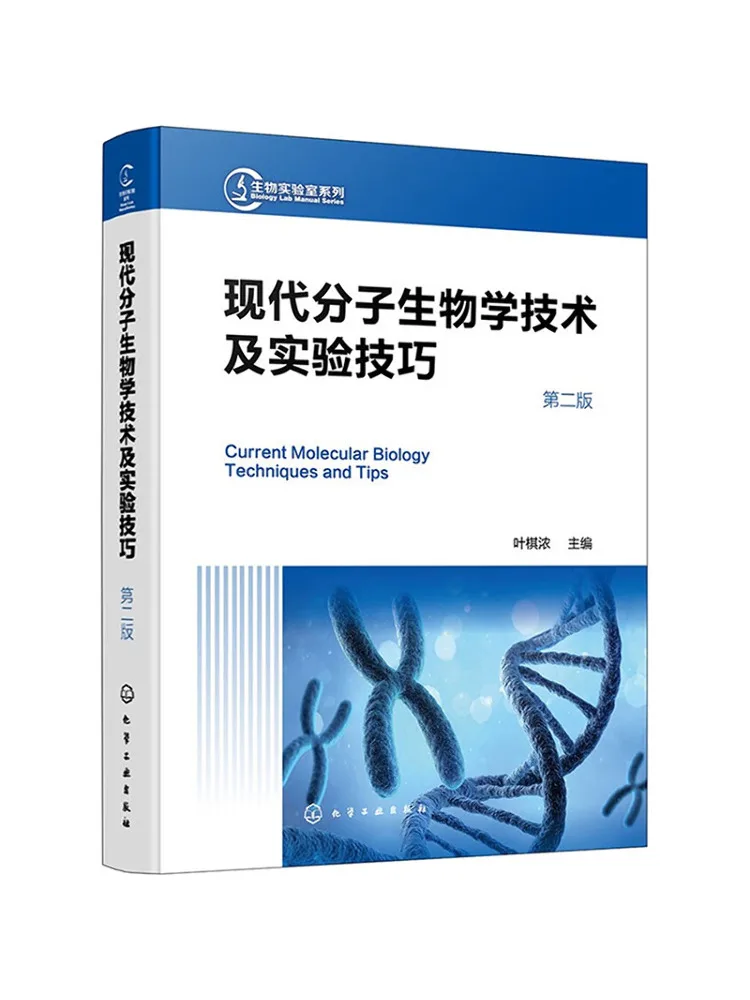 

Book-Winshare Modern Molecular Biology Technology and Experimental Techniques Second Edition
