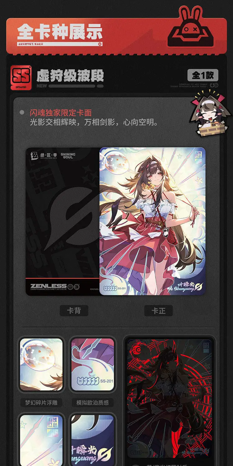 SHININGSOUL Authentic Zenless Zone Zero ZZZ Game Trading Cards Wave 1 New Eridu Rare Parallel Premium ZZZ Fans Collectible Cards