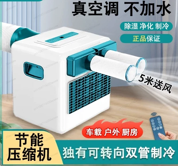 Refrigeration Unit Installation Truck Air Conditioner Cooling Workshop Home Small Camping Outdoor Mobile Air Conditioning