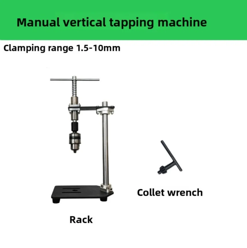 Manual Tapping Machine Small Vertical Desktop Tapper Adjustable T-Handle Tap Holder Wrench 1.5-10MM Chuck