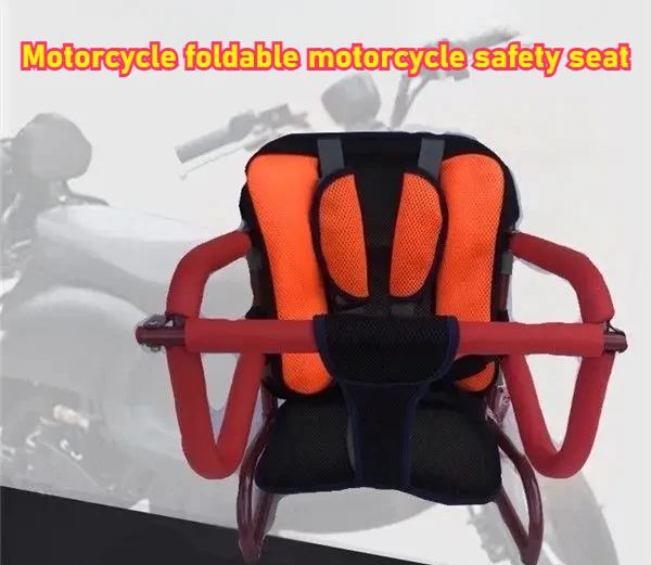 Suitable for scooter scooter child backseat safety foldable motorcycle safety seat general guardrail