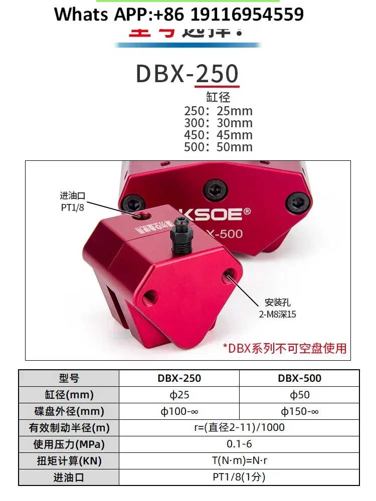 

Hydraulic Brake DBX-250/300/450/500 Hydraulic Brake Milling Compound Automatic Reset CNC Caliper