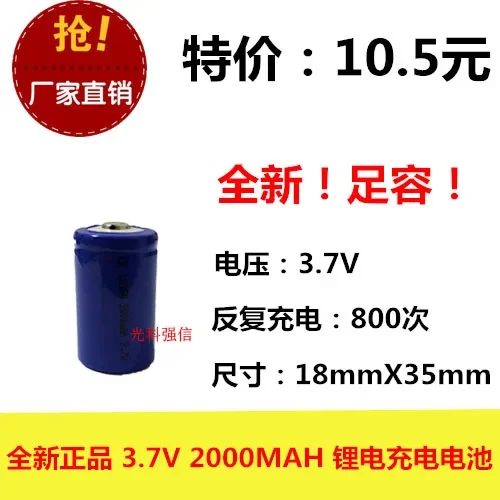 Новая оригинальная полимерная литий-ионная аккумуляторная батарея 3,7 В, наконечник печатной платы 18350 2000 мАч