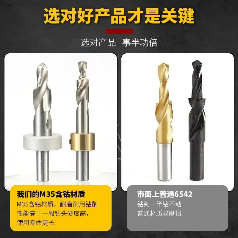 Aluminum Profile Punching Assistant Step Drill, Countersunk Head Secondary Step Drill Reamer