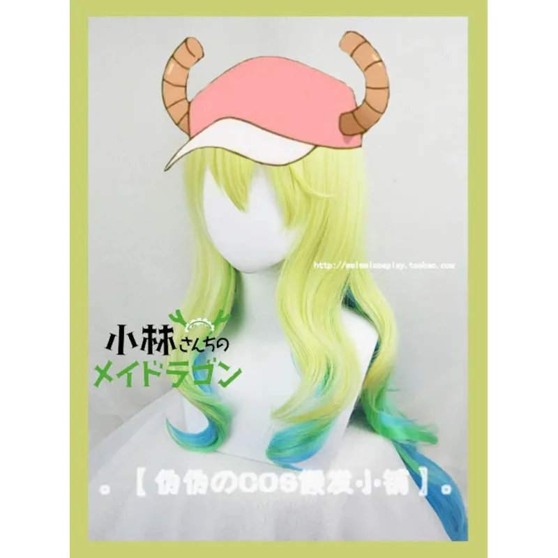 Miss Kobayashi's Dragon Maid Quetzalcoatl Lucoa Long Wavy Ombre Heat Resistant Hair Cosplay Costume Wig   Free Wig Cap