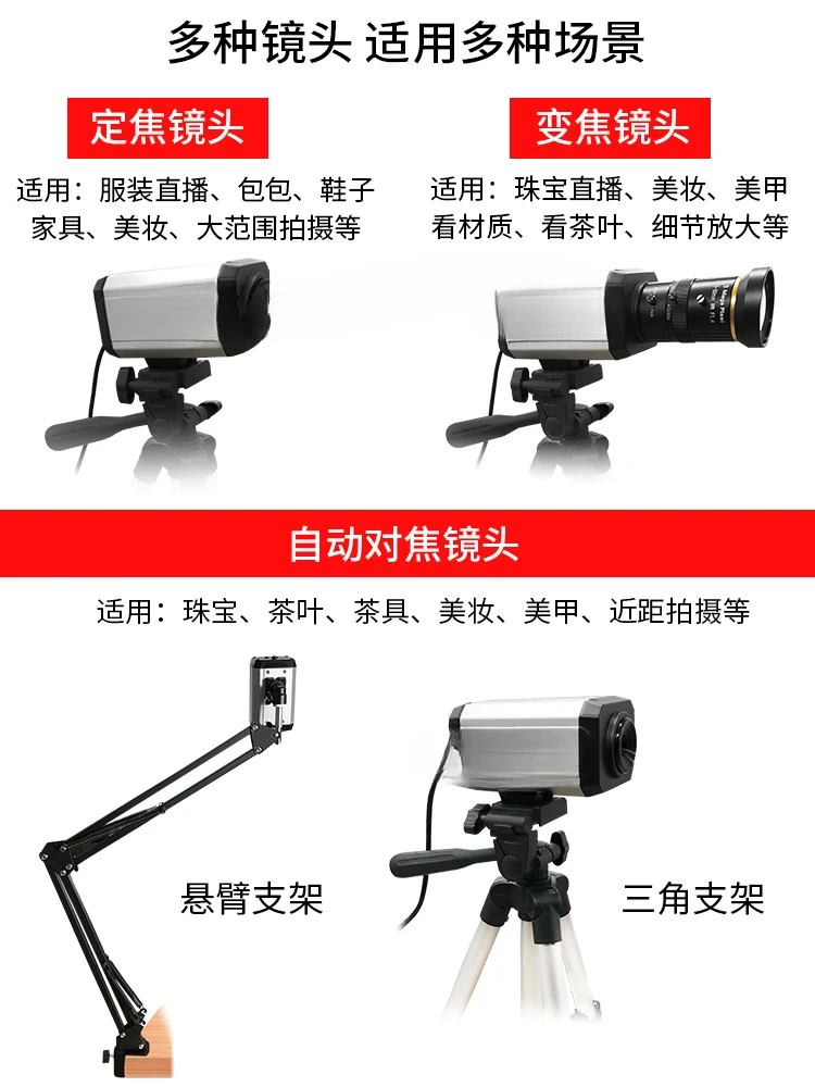 Auto focus Tiktok taobao live broadcast camera HD beauty anchor laptop vertical screen clothing jewelry live broadcast