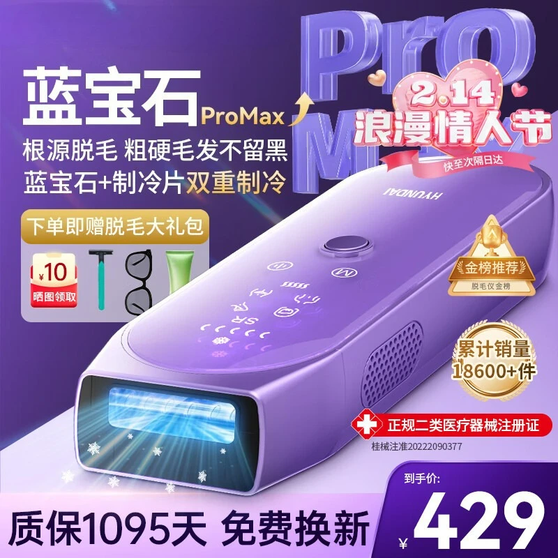 Машина для удаления сапфирового льда, бытовая машина для удаления волос в горошек, волосы на губах, подмышки, L