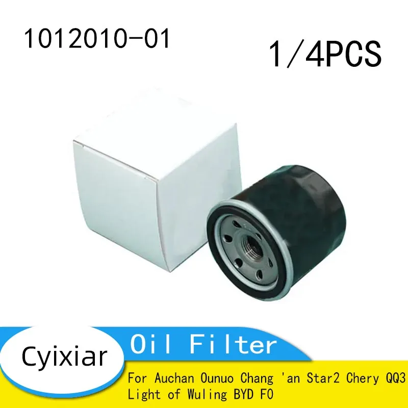 Oil Filter Cleaner for Auchan Ounuo Chang 'an Star2 Chery QQ3 Light of Wuling BYD F0 1012010-01