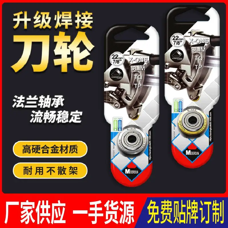 

Precision Welding 20,000 Meter Cutter Wheel, Tile Cutter Wall Tile Push Knife, Flange Bearing Alloy