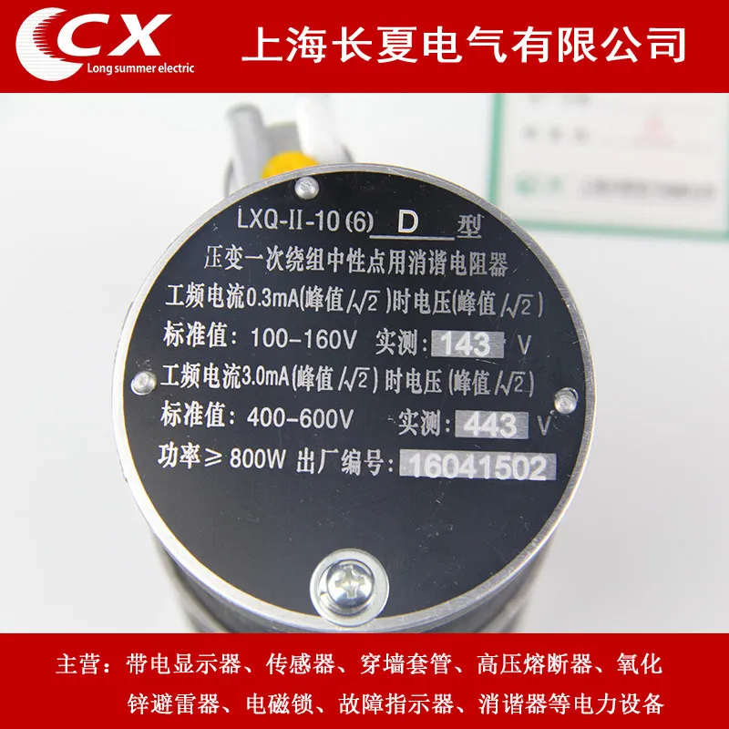 New LXQ-II-10 (6) Circular, Variable Primary Winding Neutral Point Detonator 10Kv Detonator 1PCS